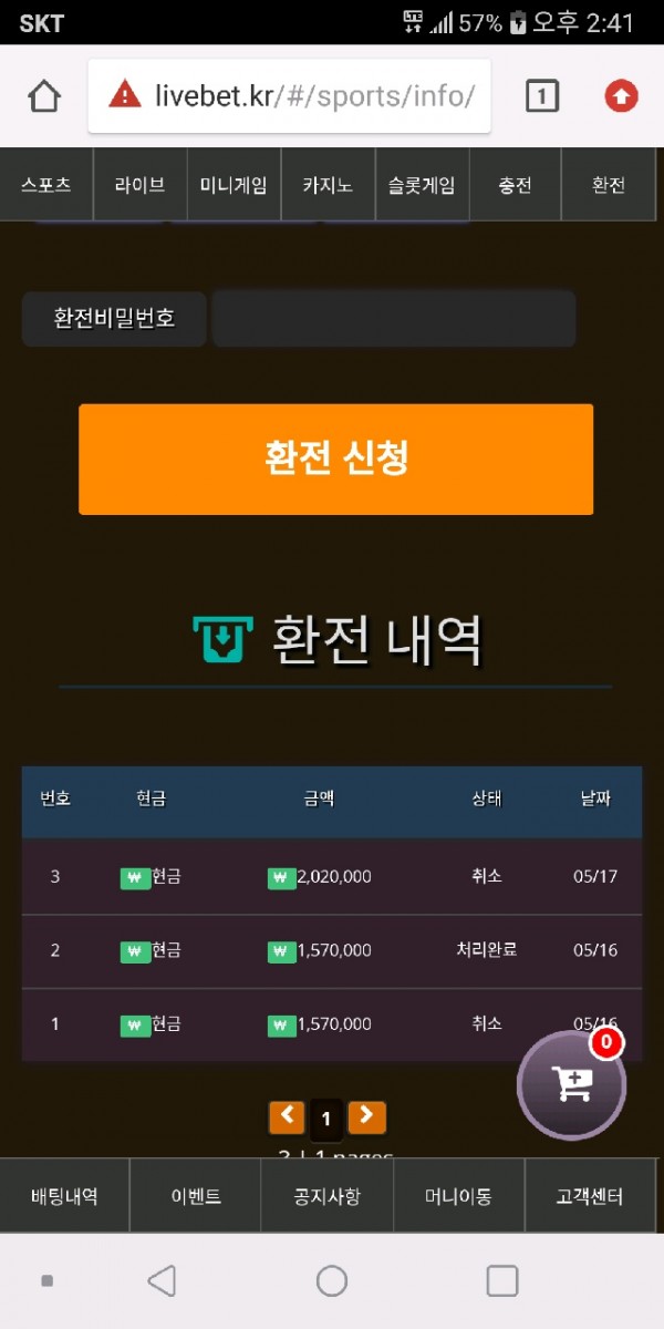 먹튀사이트 (라이브벳 LIVEBET 사이트)