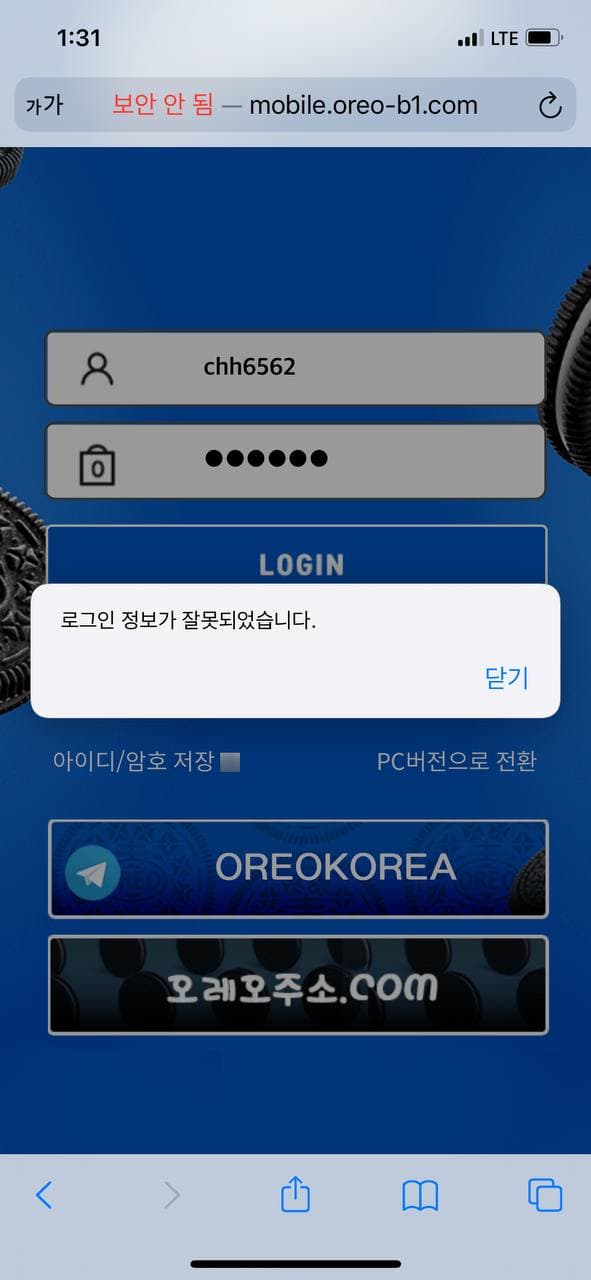 먹튀사이트 (오레오 OREO 사이트)