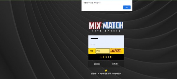 먹튀사이트 (믹스매치 MIXMATCH 사이트)