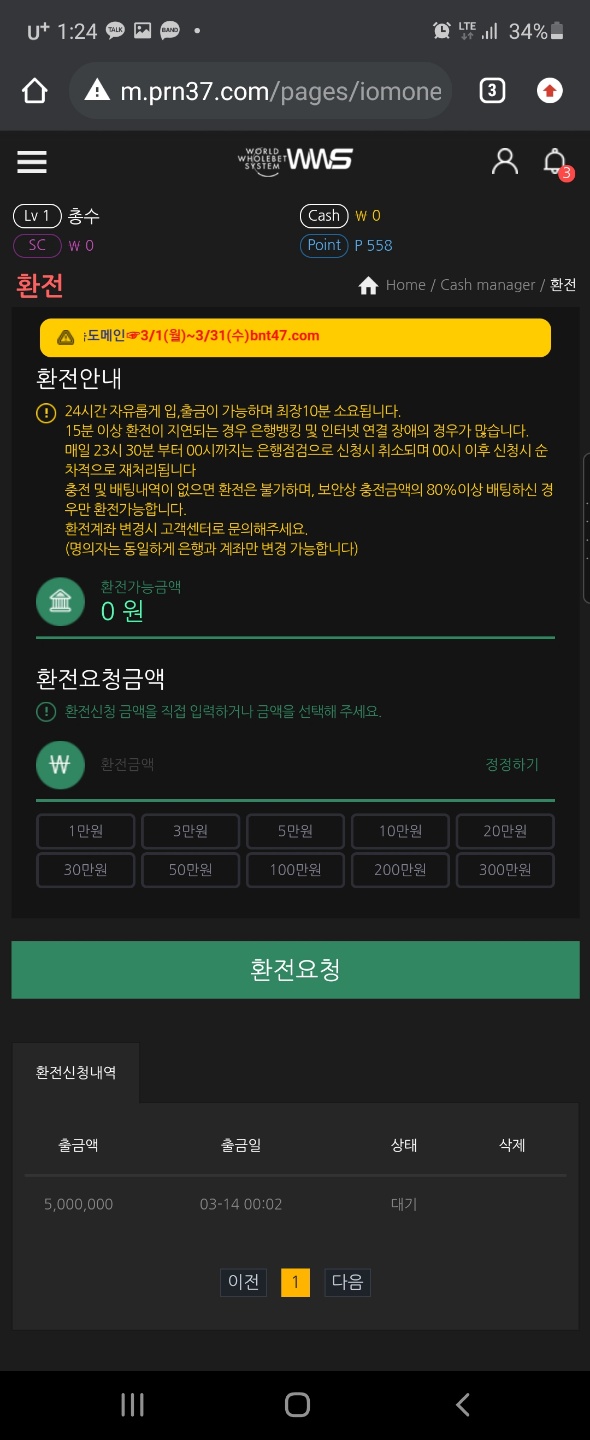 먹튀사이트 (월드홀벳시스템 WWS 사이트)