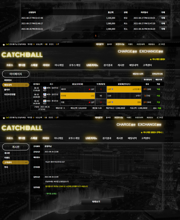 먹튀사이트 (캐치볼 CATCHBALL 사이트)