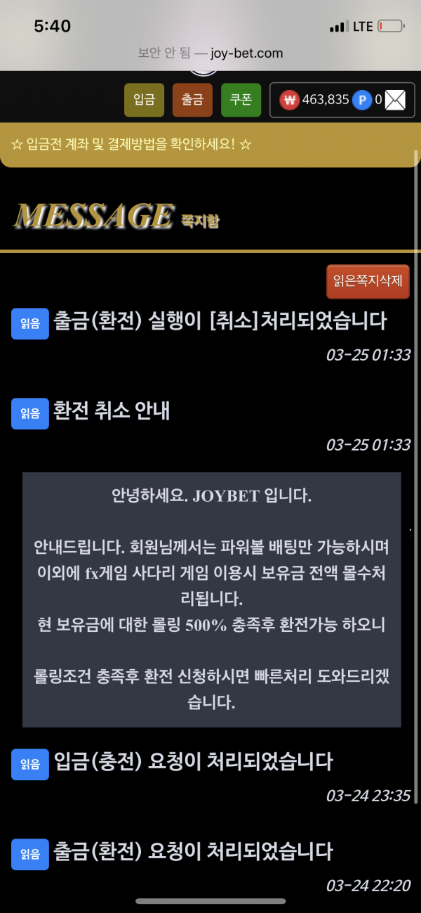 먹튀사이트 (조이벳 JOYBET 사이트)