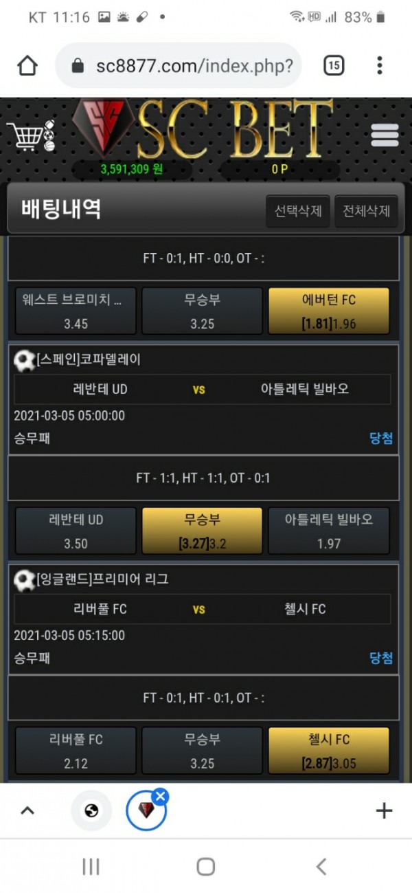 먹튀사이트 (에스씨벳 SC BET 사이트)