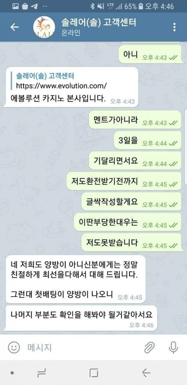 먹튀사이트 (솔카지노 사이트)