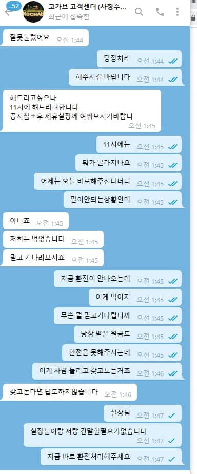 먹튀사이트 (코카브 KOCHAB 사이트)