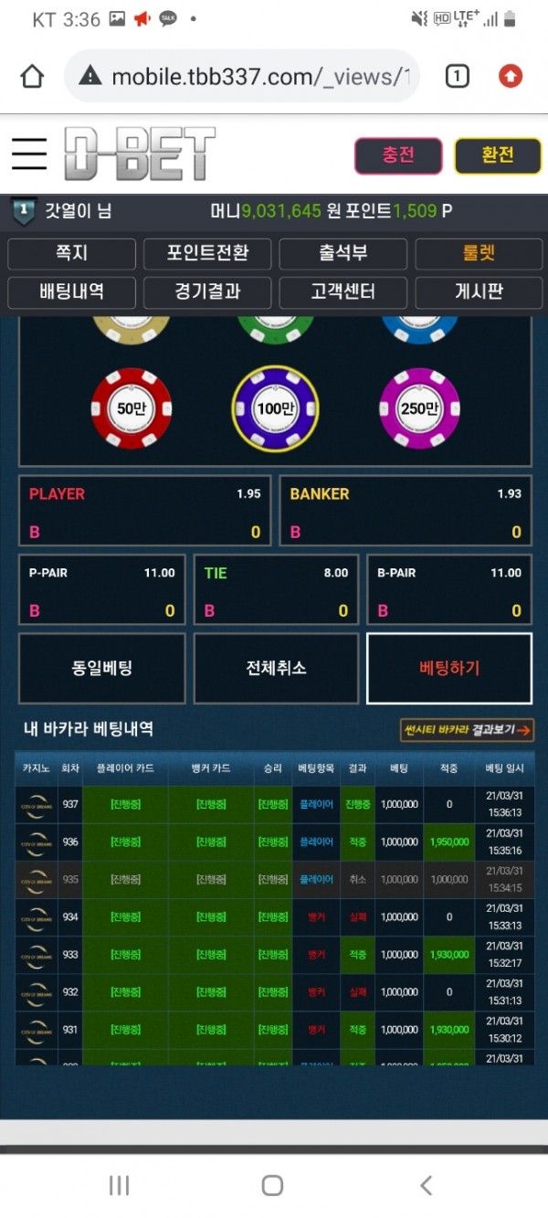 먹튀사이트 (디벳 D-BET 사이트)