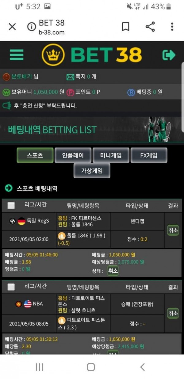 먹튀사이트 (벳38 BET38 사이트)