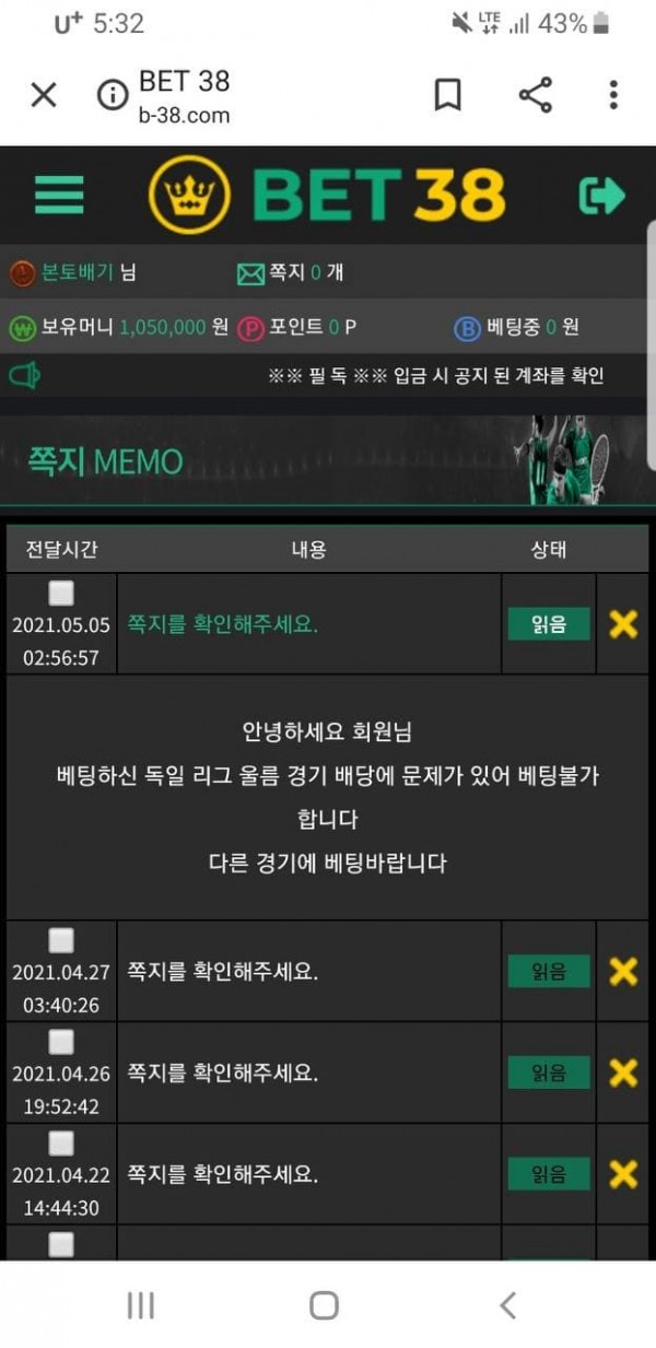 먹튀사이트 (벳38 BET38 사이트)