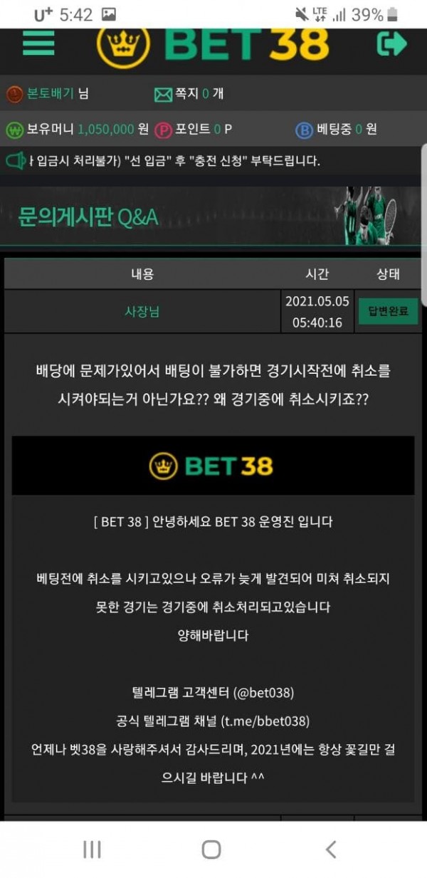 먹튀사이트 (벳38 BET38 사이트)