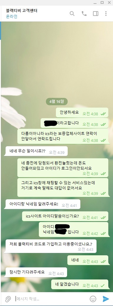 먹튀사이트 (아이씨에스 ICS 사이트)