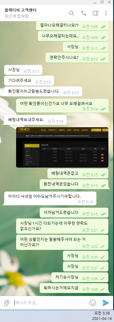 먹튀사이트 (아이씨에스 ICS 사이트)