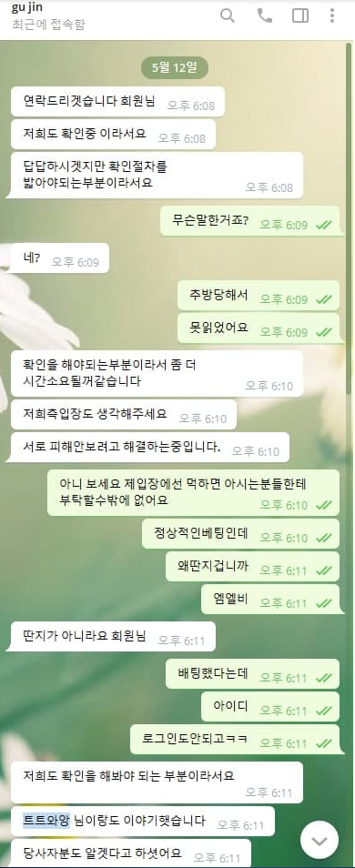 먹튀사이트 (신호등 사이트)