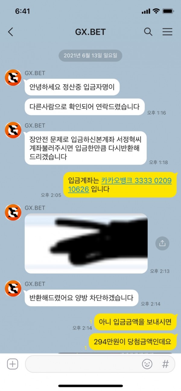 먹튀사이트 (지엑스벳 GXBET 사이트)