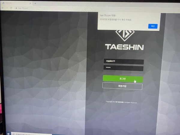 먹튀사이트 (태신 TAESHIN 사이트)