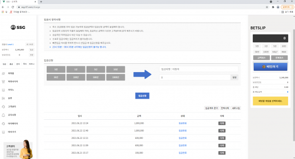 먹튀사이트 (신세계 SSG 사이트)