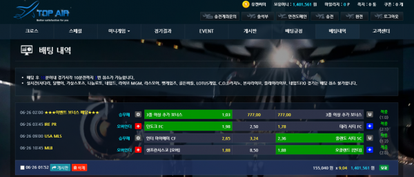 먹튀사이트 (탑에어 TOP AIR 사이트)