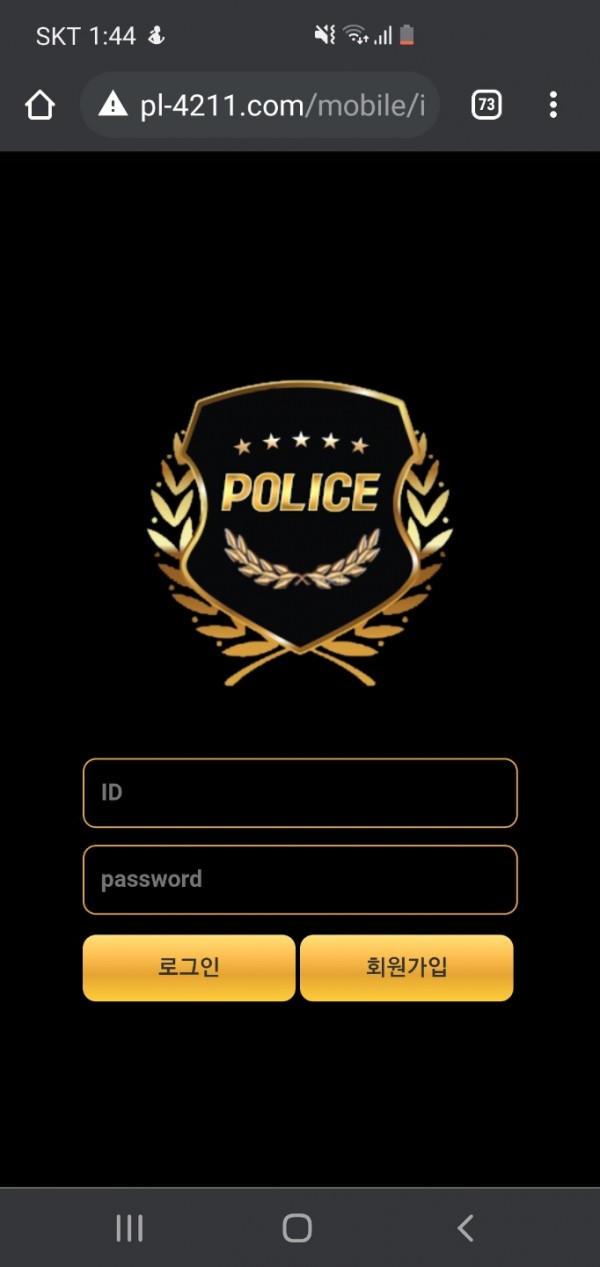 먹튀사이트 (폴리스 POLICE 사이트)