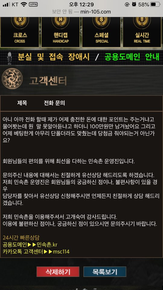 먹튀사이트 (민속촌 사이트)