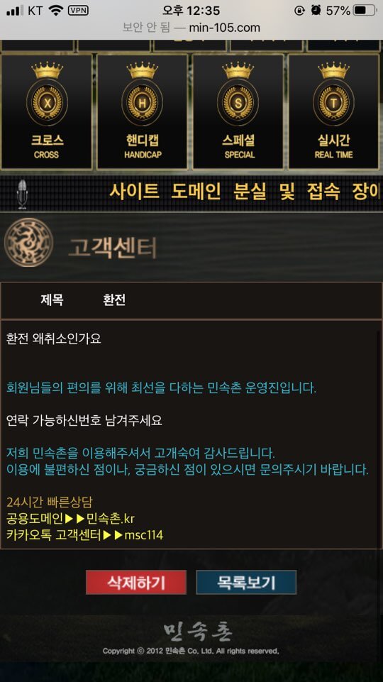 먹튀사이트 (민속촌 사이트)