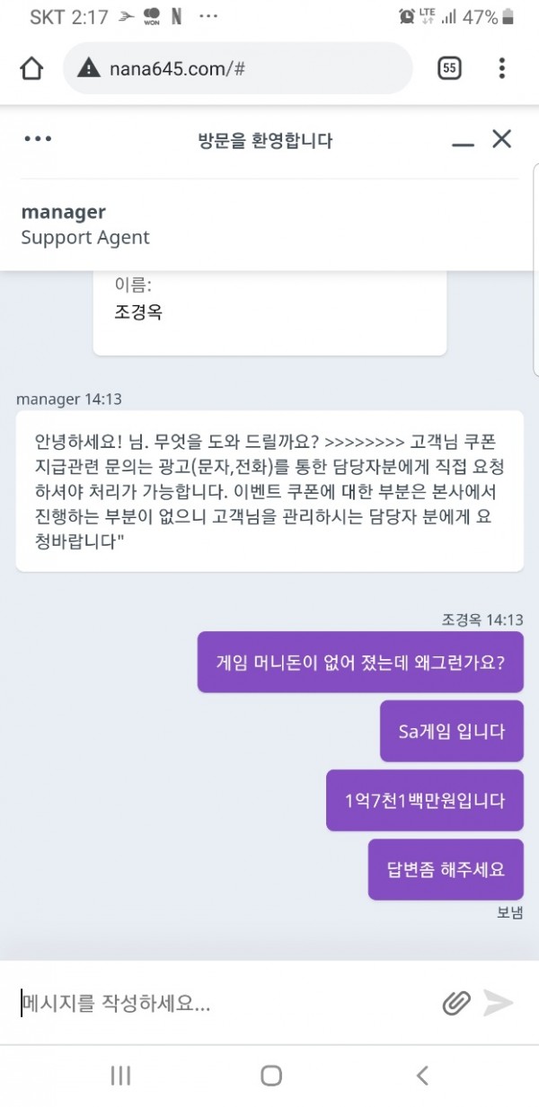 먹튀사이트 (더온카지노 사이트)