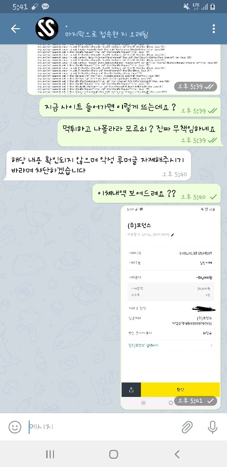 먹튀사이트 (더블에스 SS 사이트)