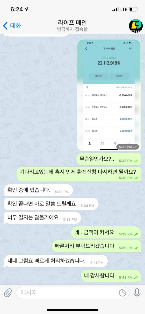 먹튀사이트 (벳라이프 BETLIFE 사이트)