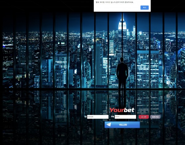 먹튀사이트 (유어벳 YOURBET 사이트)