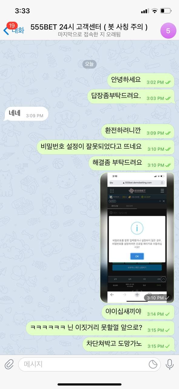 먹튀사이트 (555벳 555BET 사이트)