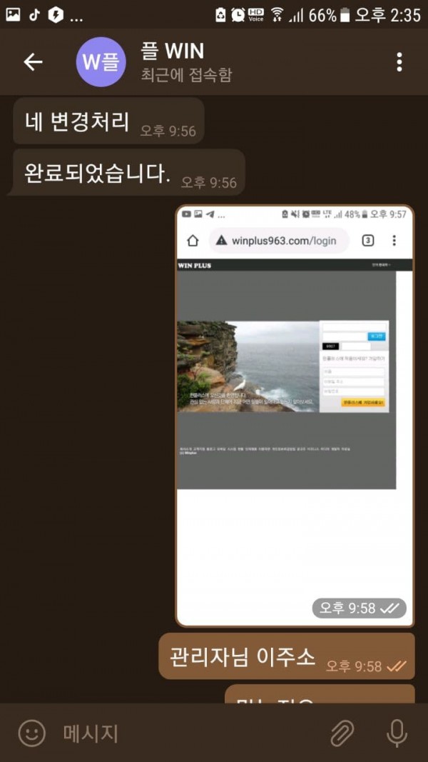 먹튀사이트 (윈플러스 WINPLUS 사이트)