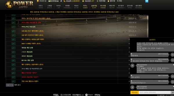 먹튀사이트 (파워로또 POWER LOTTO 사이트)