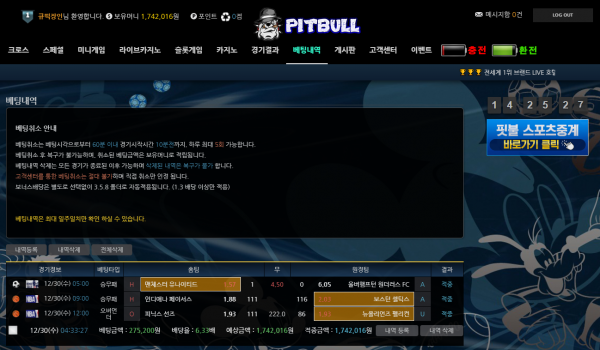 먹튀사이트 (핏불 PITBULL 사이트)