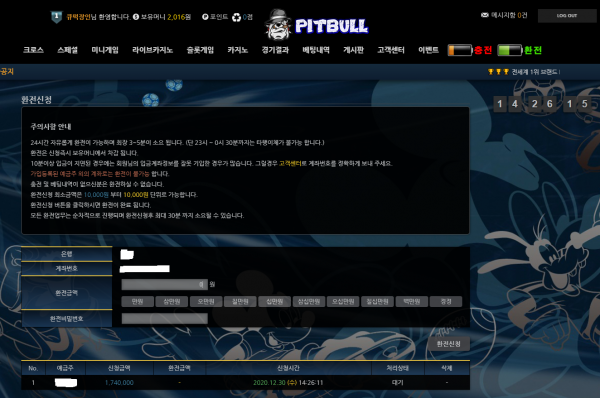 먹튀사이트 (핏불 PITBULL 사이트)