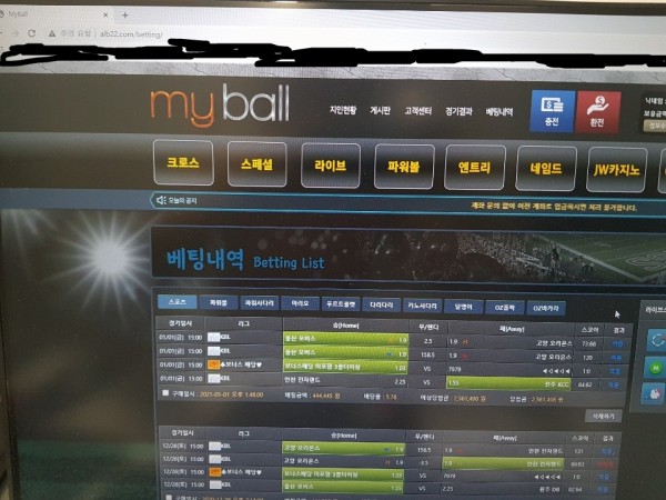 먹튀사이트 (마이볼 MY BALL 사이트)