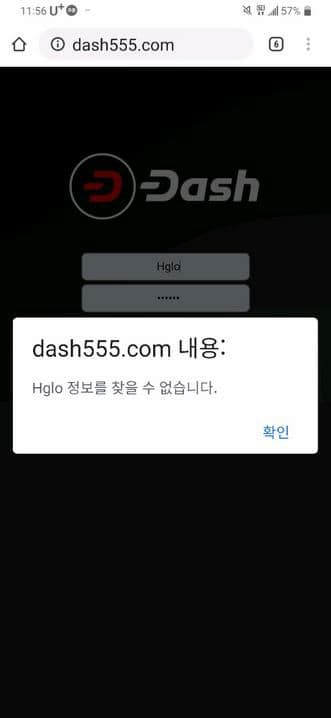 먹튀사이트 (대시 DASH 사이트)