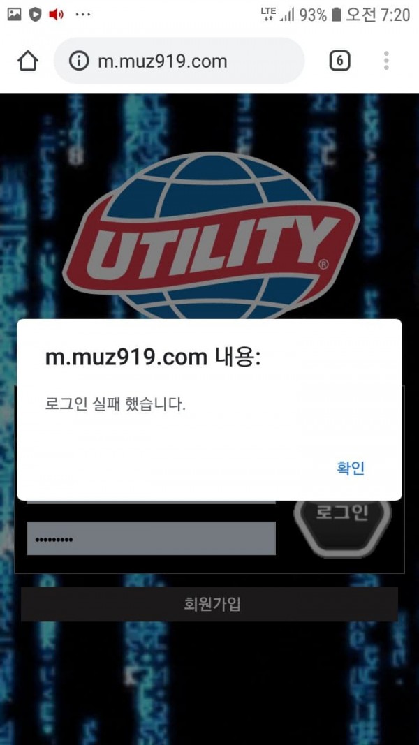 먹튀사이트 (유틸리티 UTILITY 사이트)