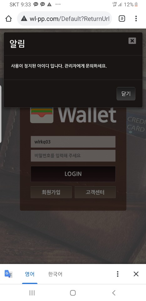 먹튀사이트 (월렛 WALLET 사이트)