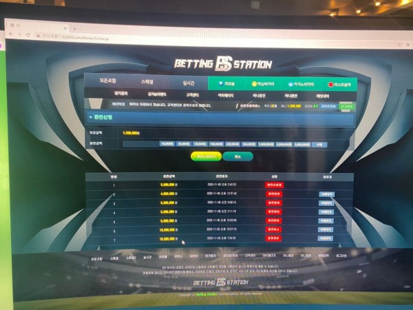 먹튀사이트 (베팅스테이션 BETTING STATION 사이트)