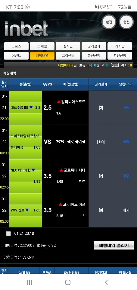 먹튀사이트 (인벳 INBET 사이트)