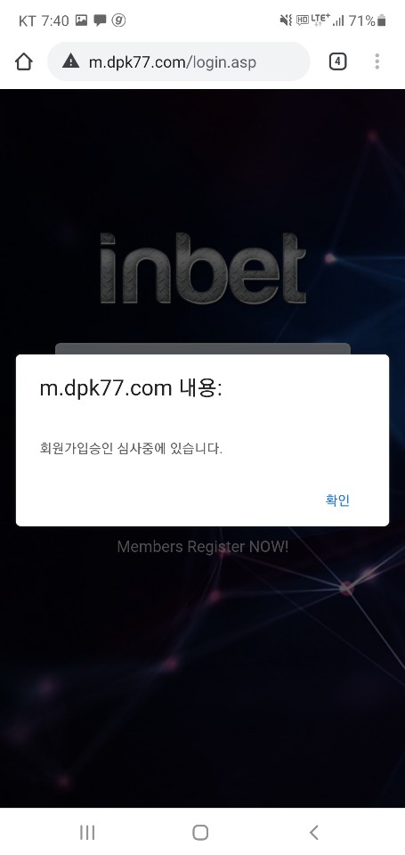 먹튀사이트 (인벳 INBET 사이트)