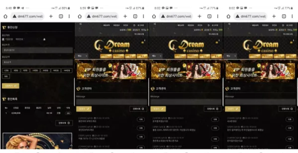 먹튀사이트 (드림카지노 DREAM CASINO 사이트)