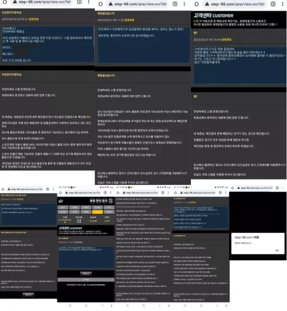 먹튀사이트 (스텝 STEP 사이트)