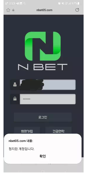 먹튀사이트 (엔벳 NBET 사이트)