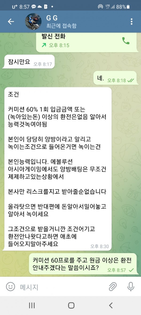 먹튀사이트 (블루카지노 BLUECASINO 사이트)