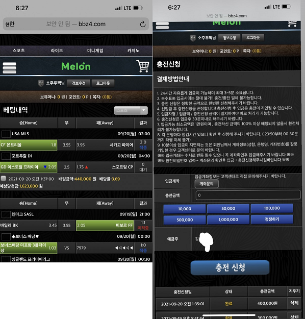 먹튀사이트 (멜론 MELON 사이트)