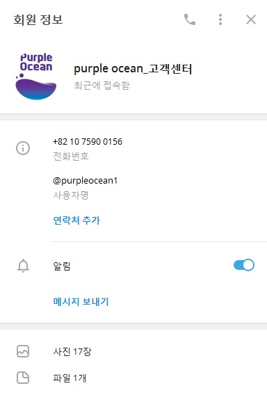 먹튀사이트 (퍼플오션 PURPLEOCEAN 사이트)