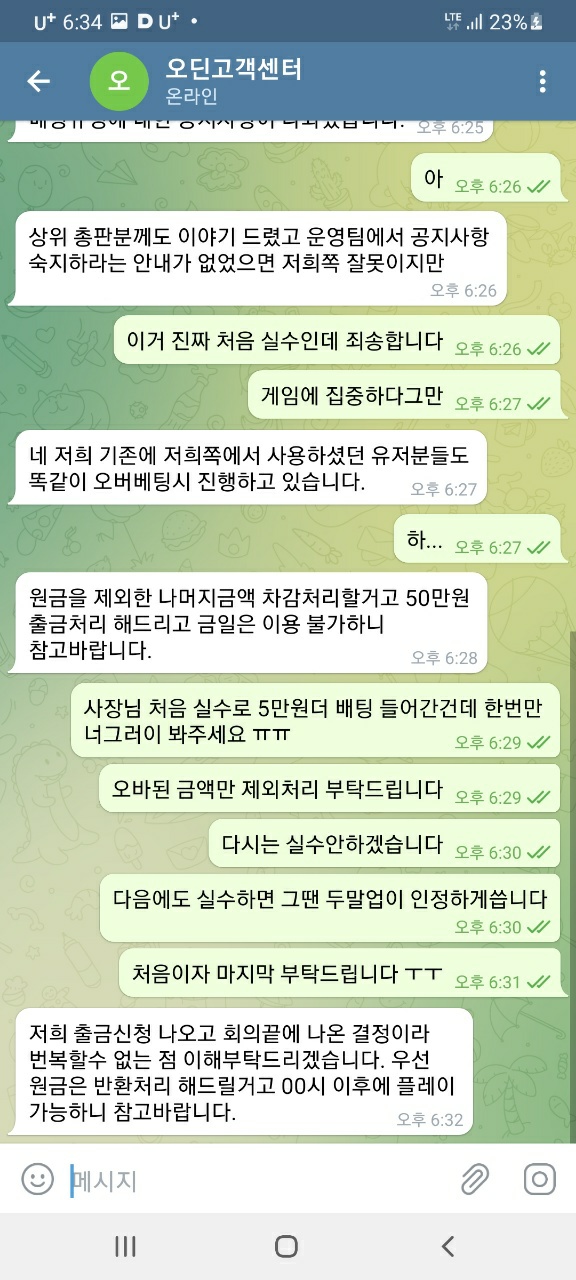 먹튀사이트 (오딘카지노 ODINCASINO 사이트)