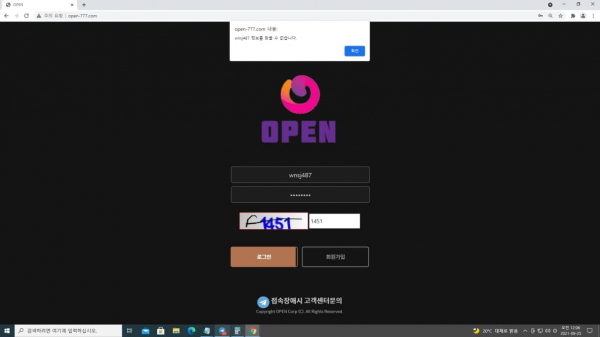 먹튀사이트 (오픈 OPEN 사이트)