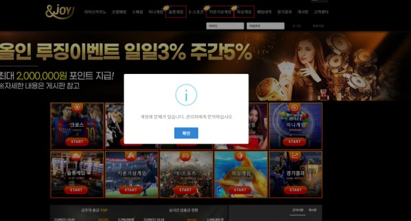 먹튀사이트 (조이카지노 JOY CASINO 사이트)