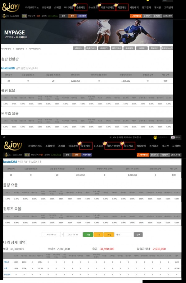 먹튀사이트 (조이카지노 JOY CASINO 사이트)