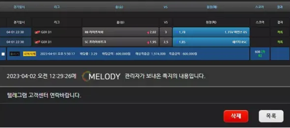 먹튀사이트 (멜로디 MELODY 사이트)